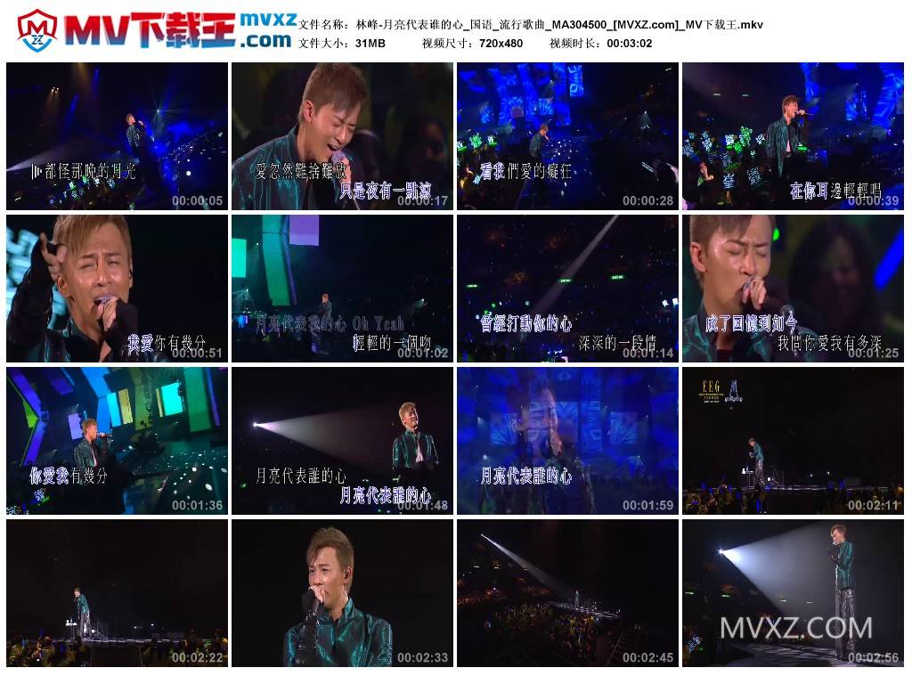 林峰-月亮代表谁的心_国语_流行歌曲_MA304500